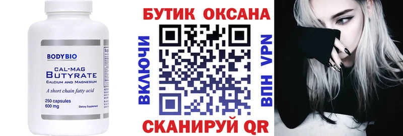 БУТИРАТ 1.4BDO  МЕГА вход  Тетюши  магазин  наркотиков 