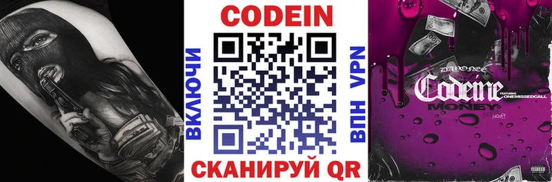 ОМГ ОМГ ONION  Тетюши  Кодеиновый сироп Lean напиток Lean (лин) 