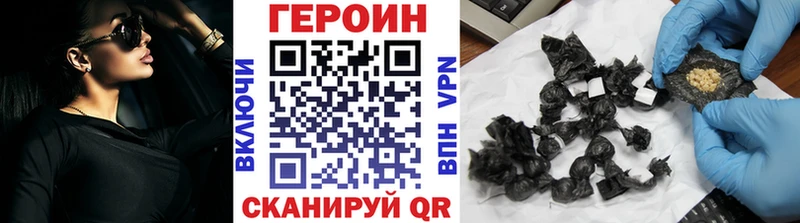 ГЕРОИН Heroin  Тетюши 