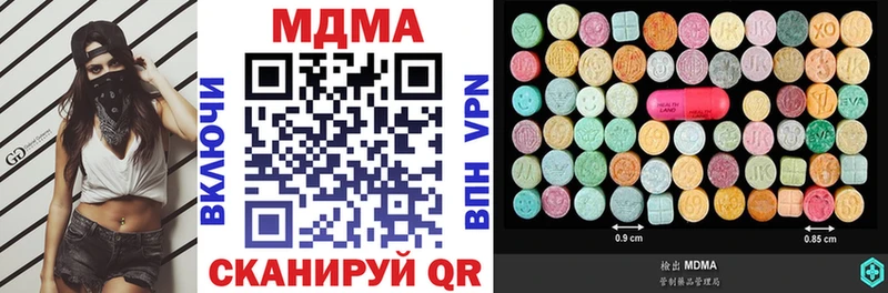 MDMA Molly  где можно купить   нарко площадка Telegram  Тетюши 